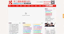 Desktop Screenshot of beijingbr.com