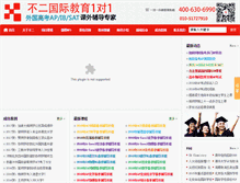 Tablet Screenshot of beijingbr.com